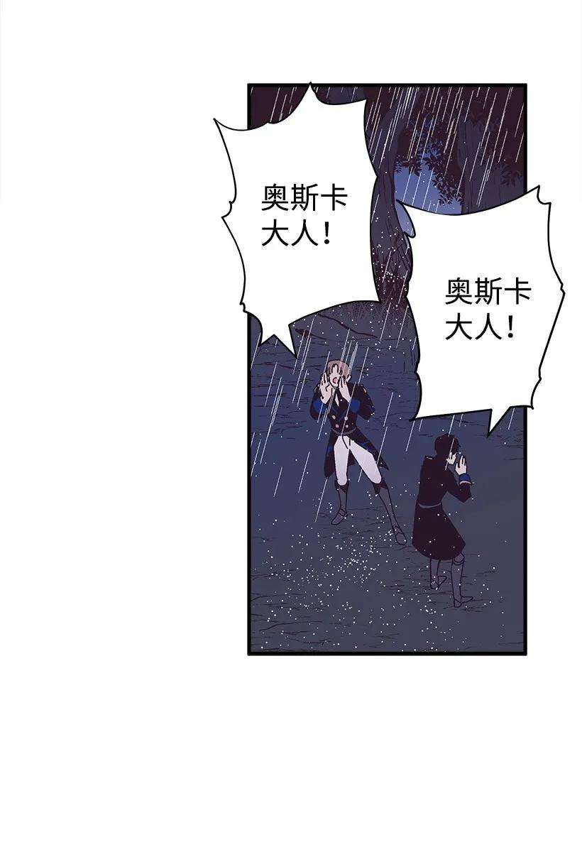 失落的公主26 救治