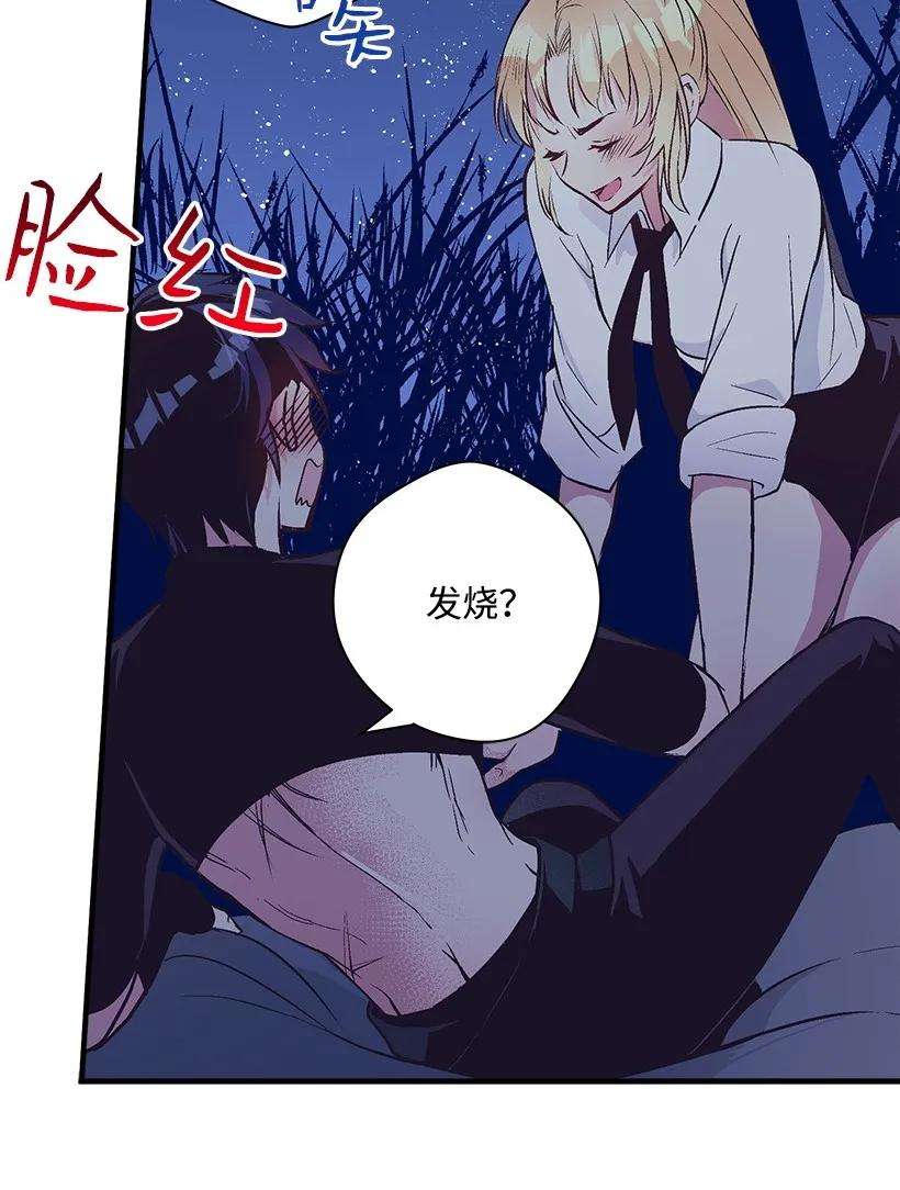 失落的公主26 救治