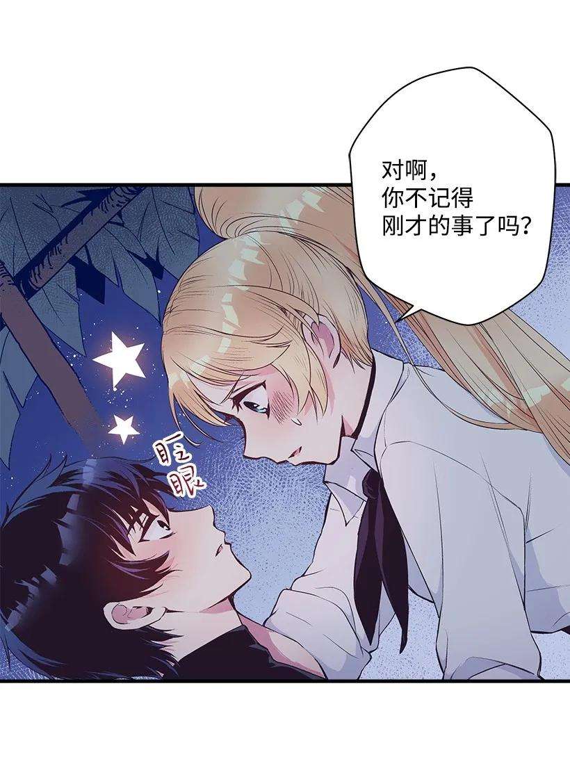 失落的公主26 救治