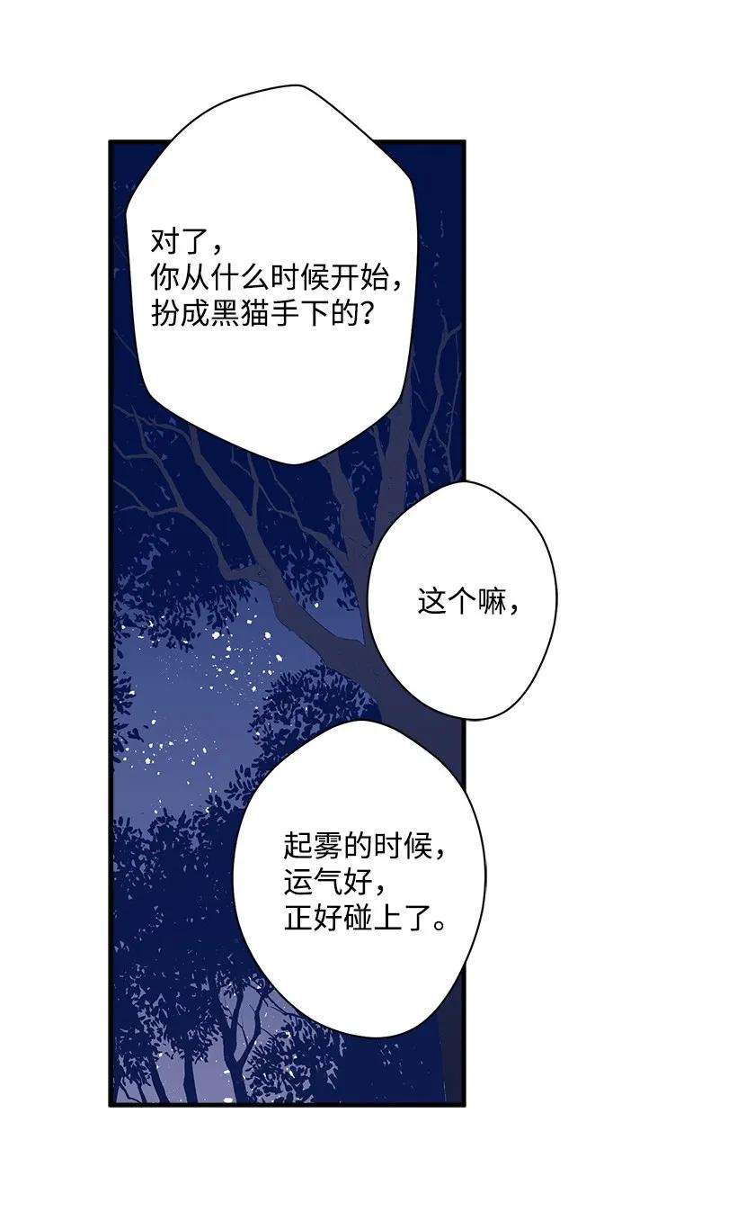 失落的公主26 救治