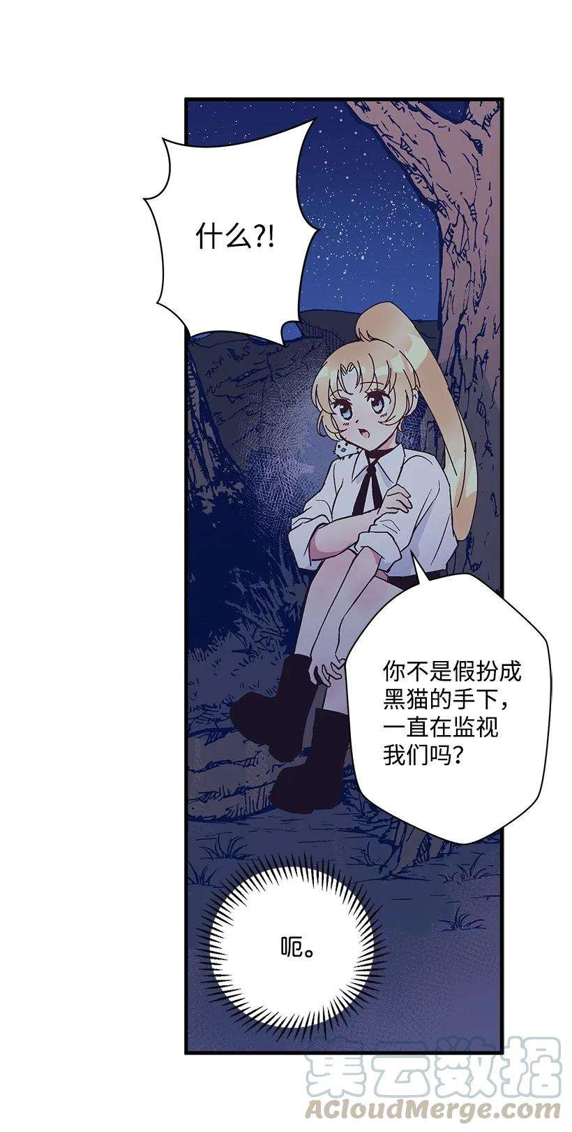 失落的公主26 救治