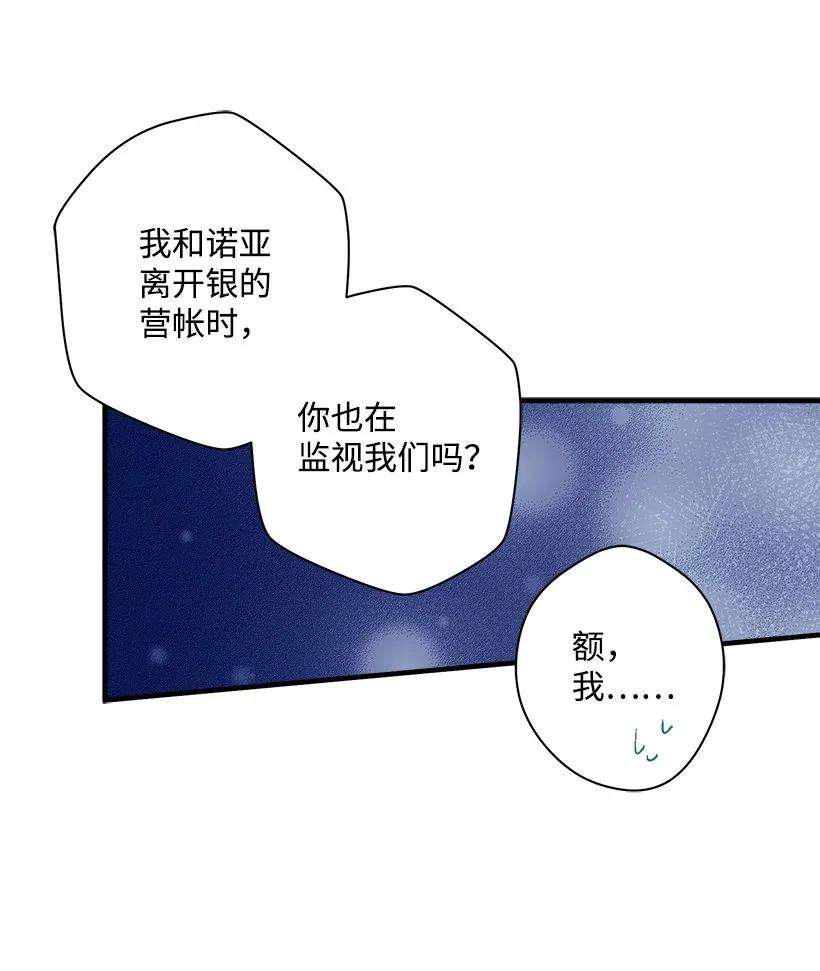 失落的公主26 救治