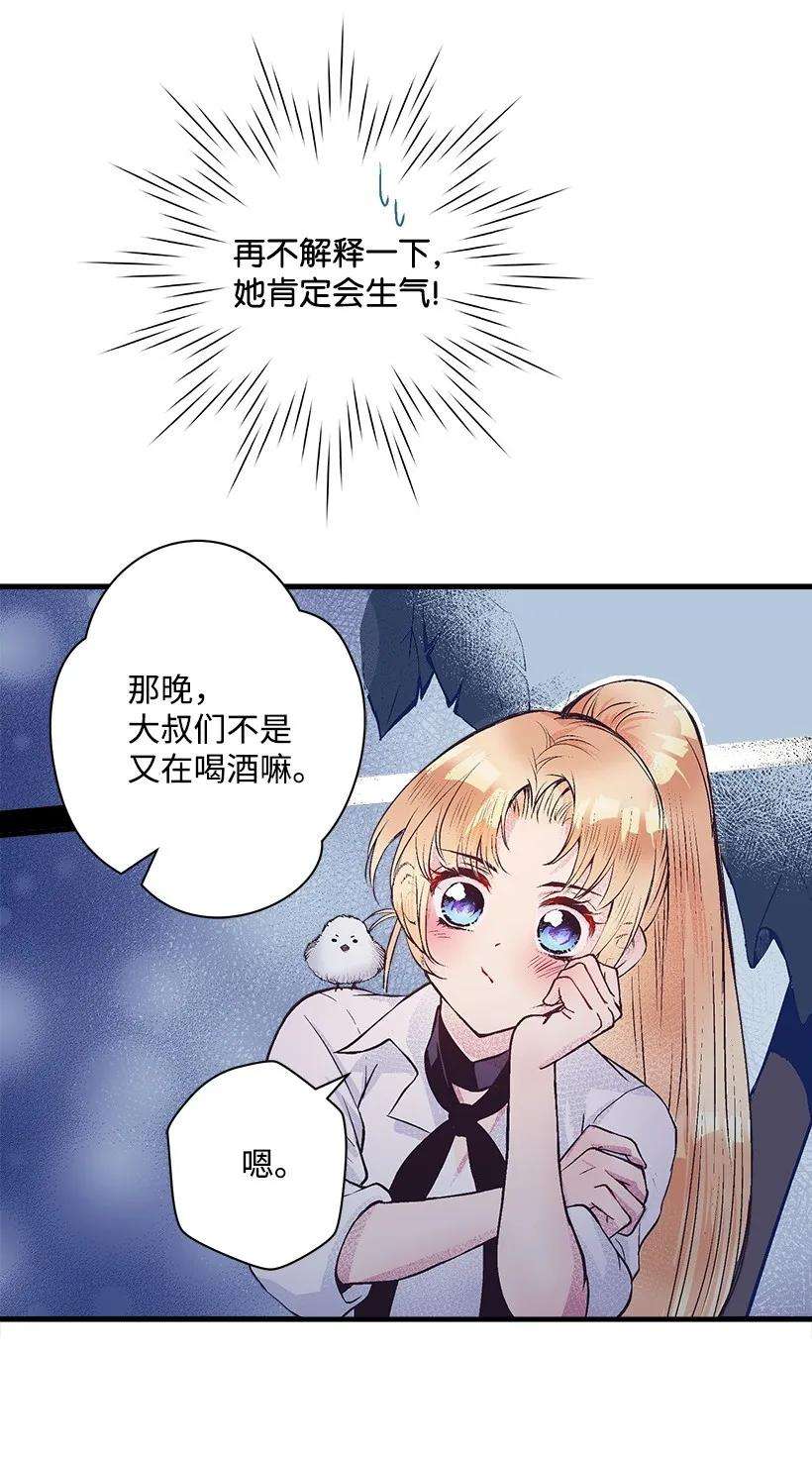 失落的公主26 救治