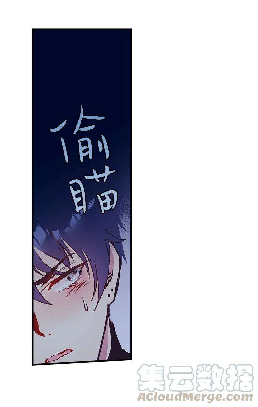 失落的公主26 救治