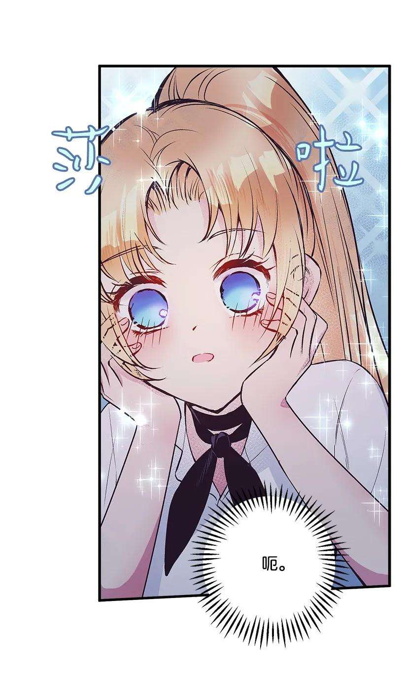 失落的公主26 救治