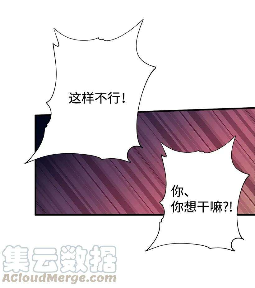 失落的公主26 救治