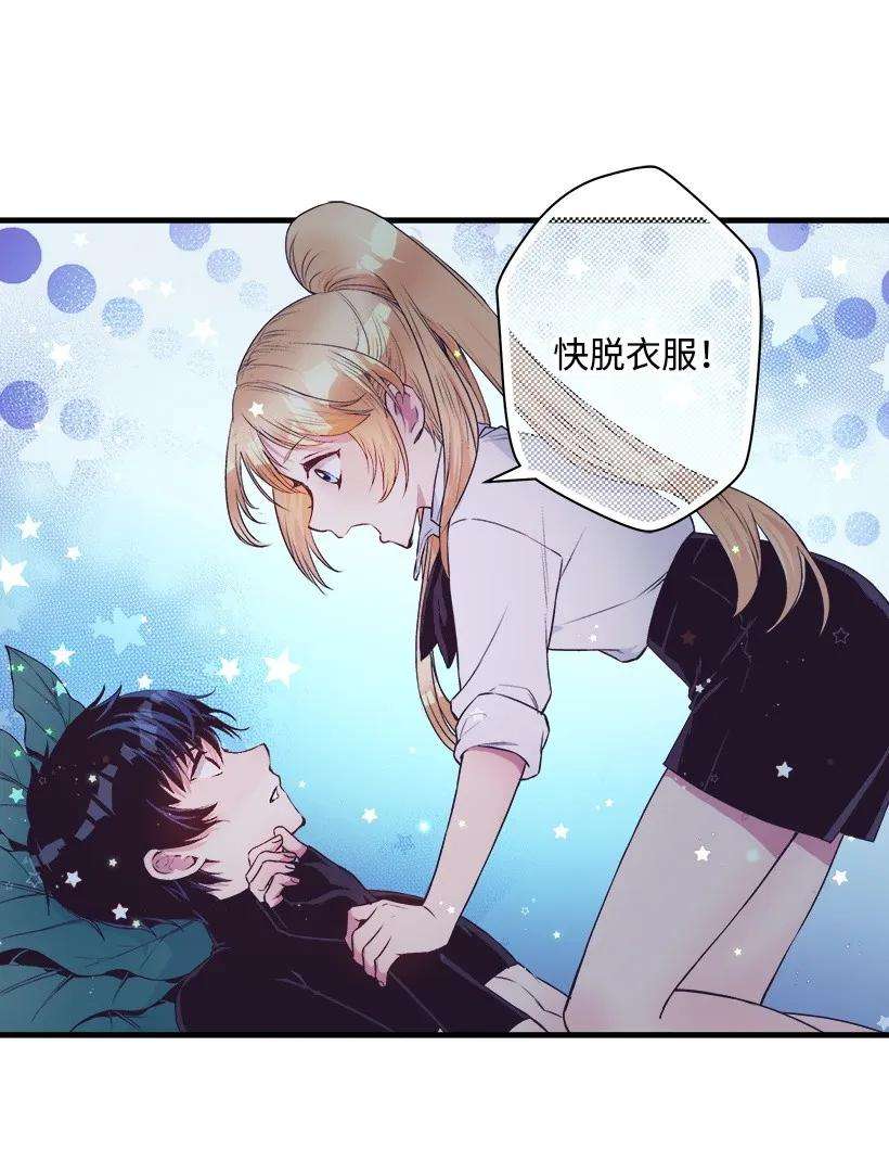 失落的公主26 救治