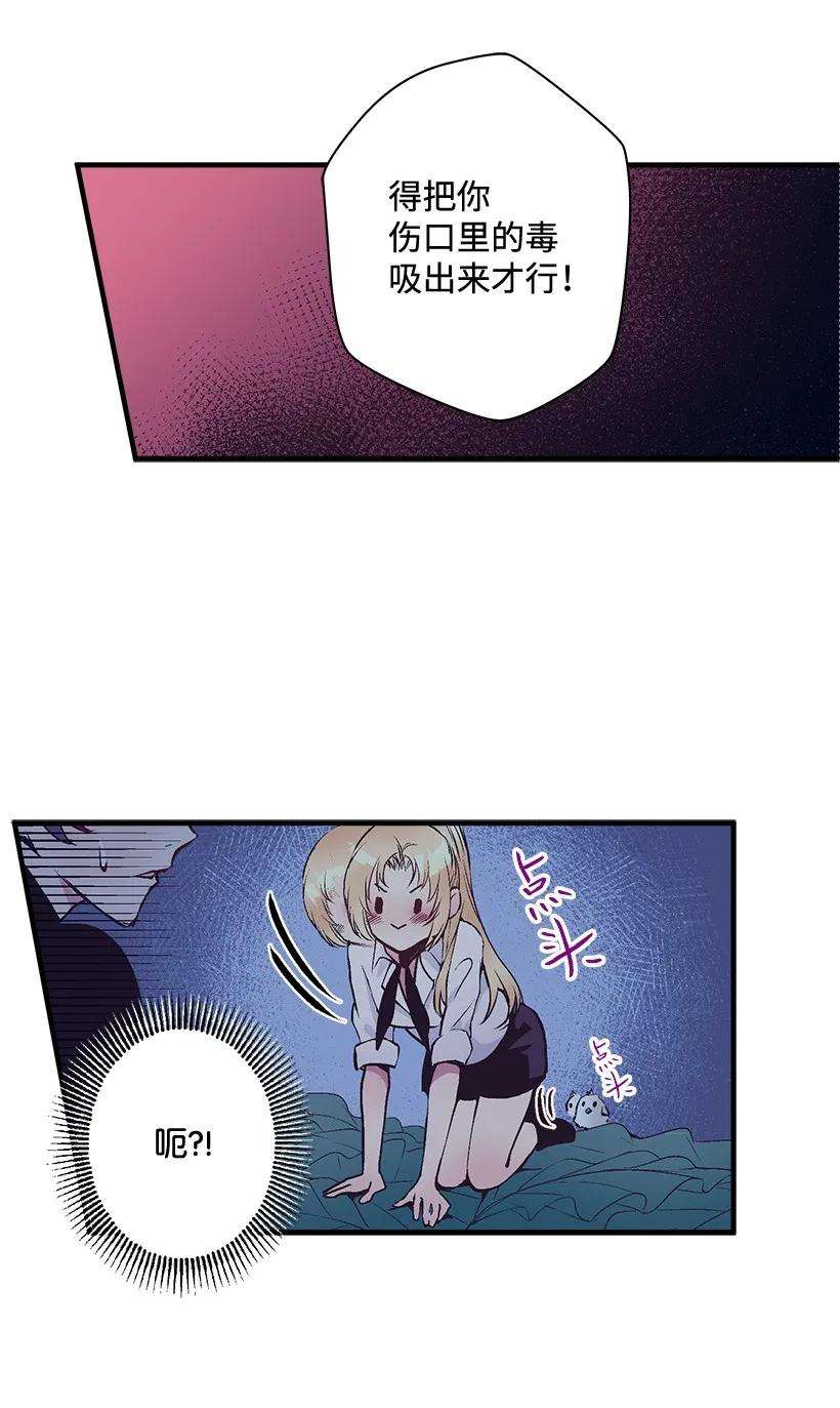 失落的公主26 救治