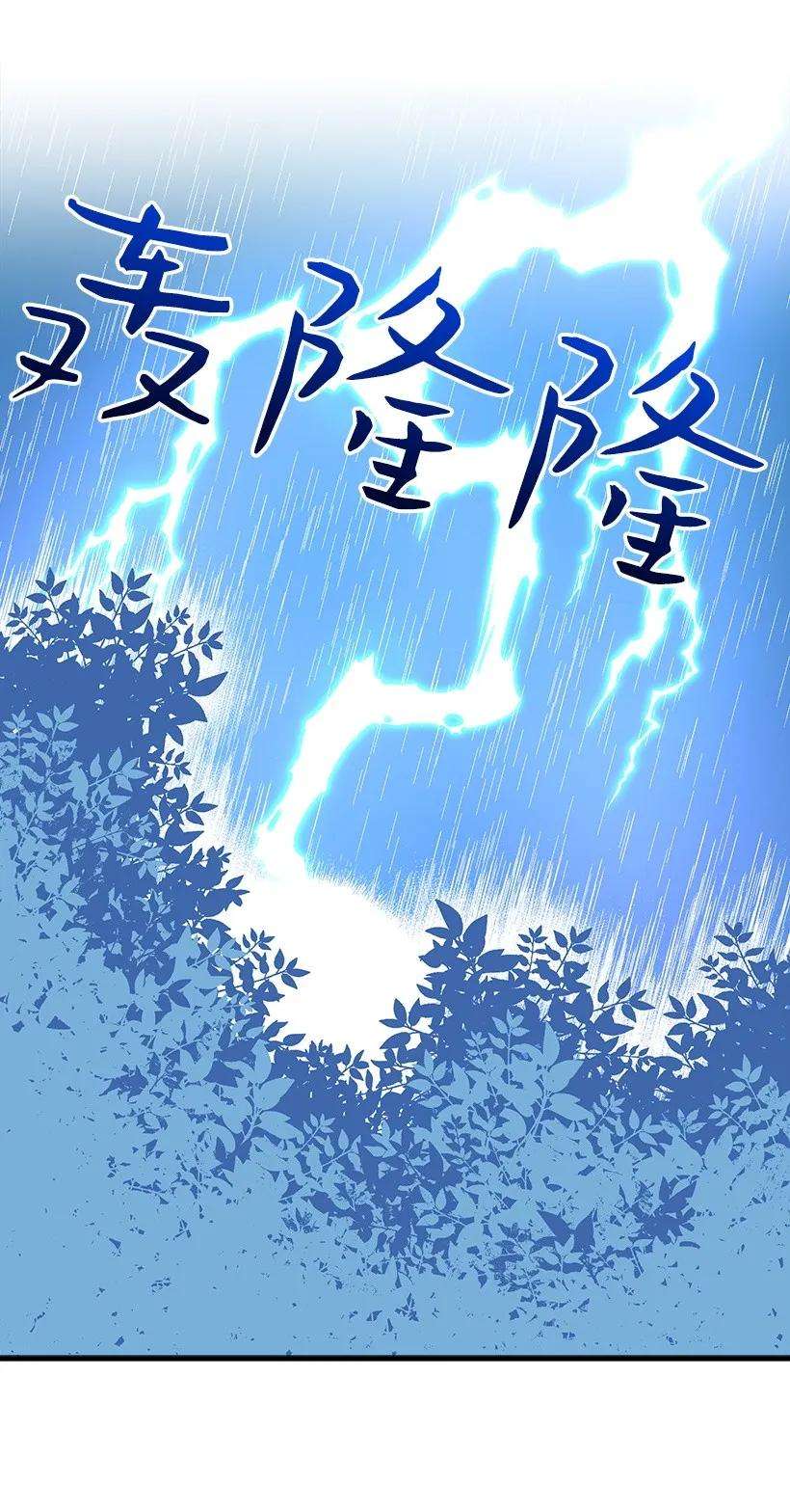 失落的公主26 救治