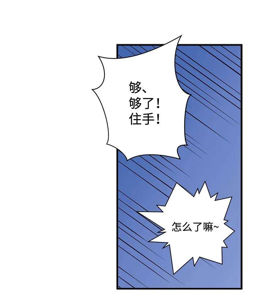 失落的公主26 救治