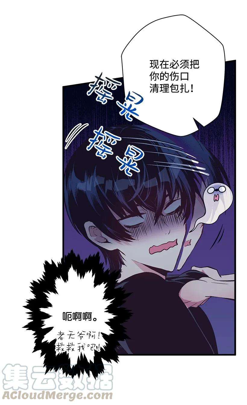 失落的公主26 救治