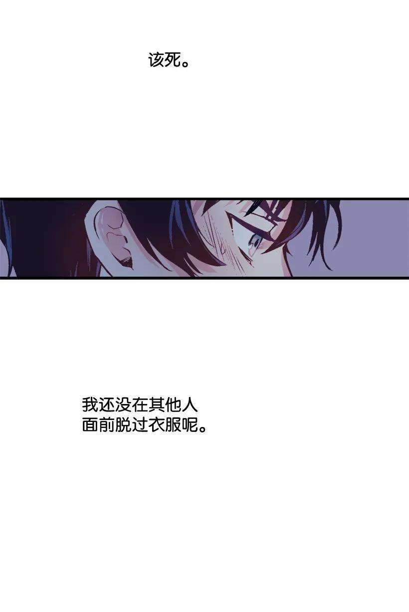 失落的公主26 救治