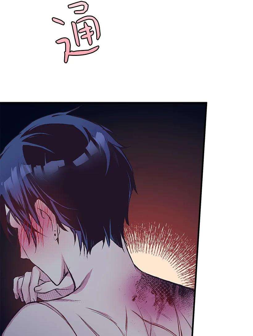 失落的公主26 救治