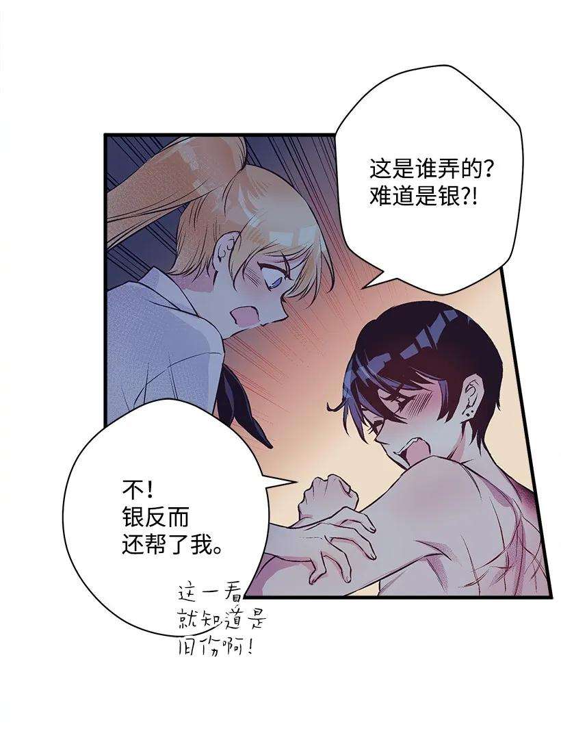 失落的公主26 救治