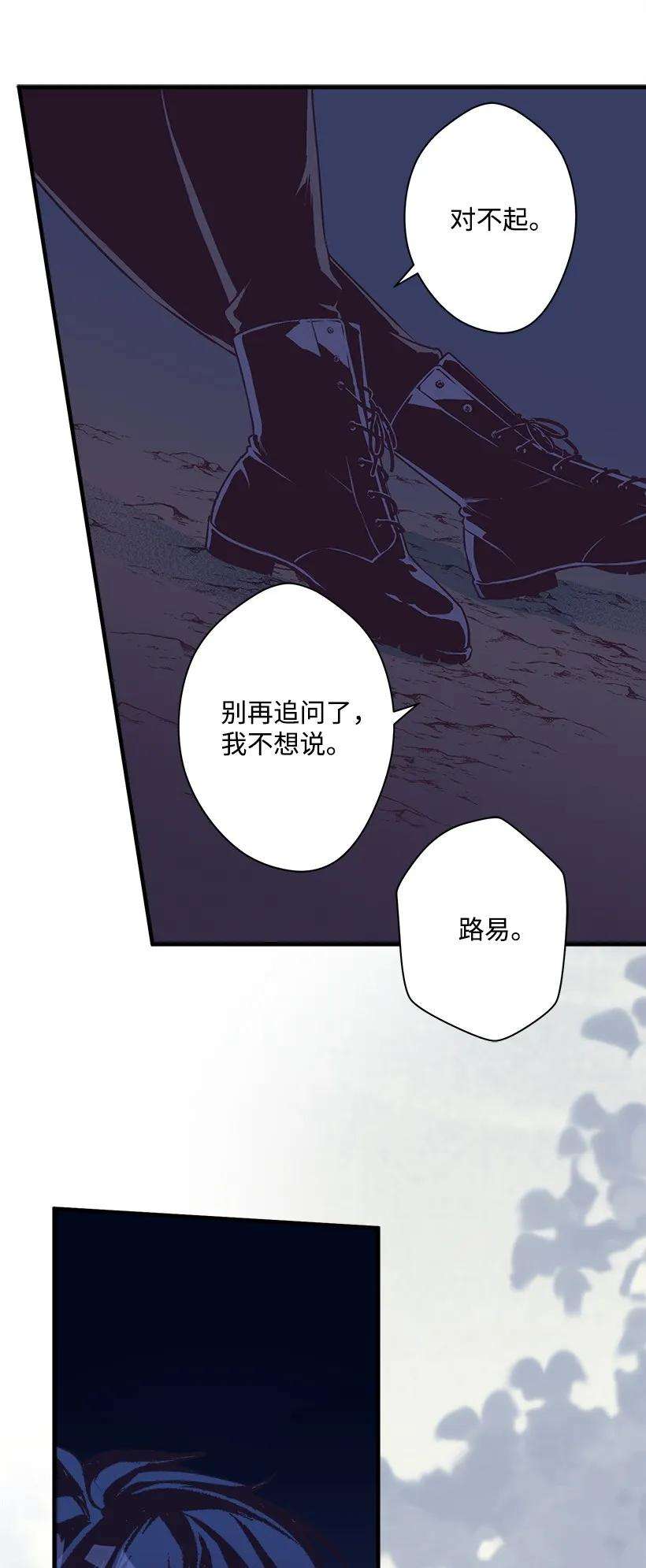 失落的公主26 救治