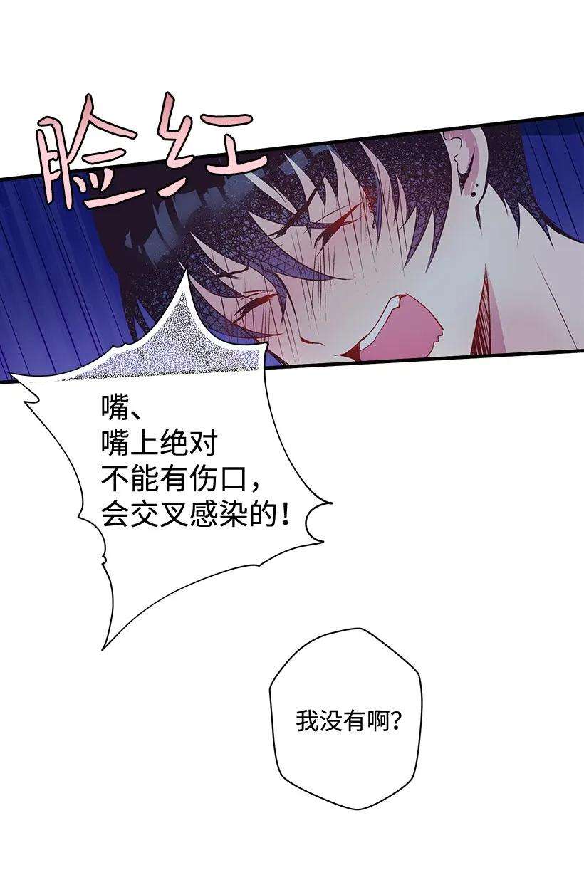 失落的公主26 救治