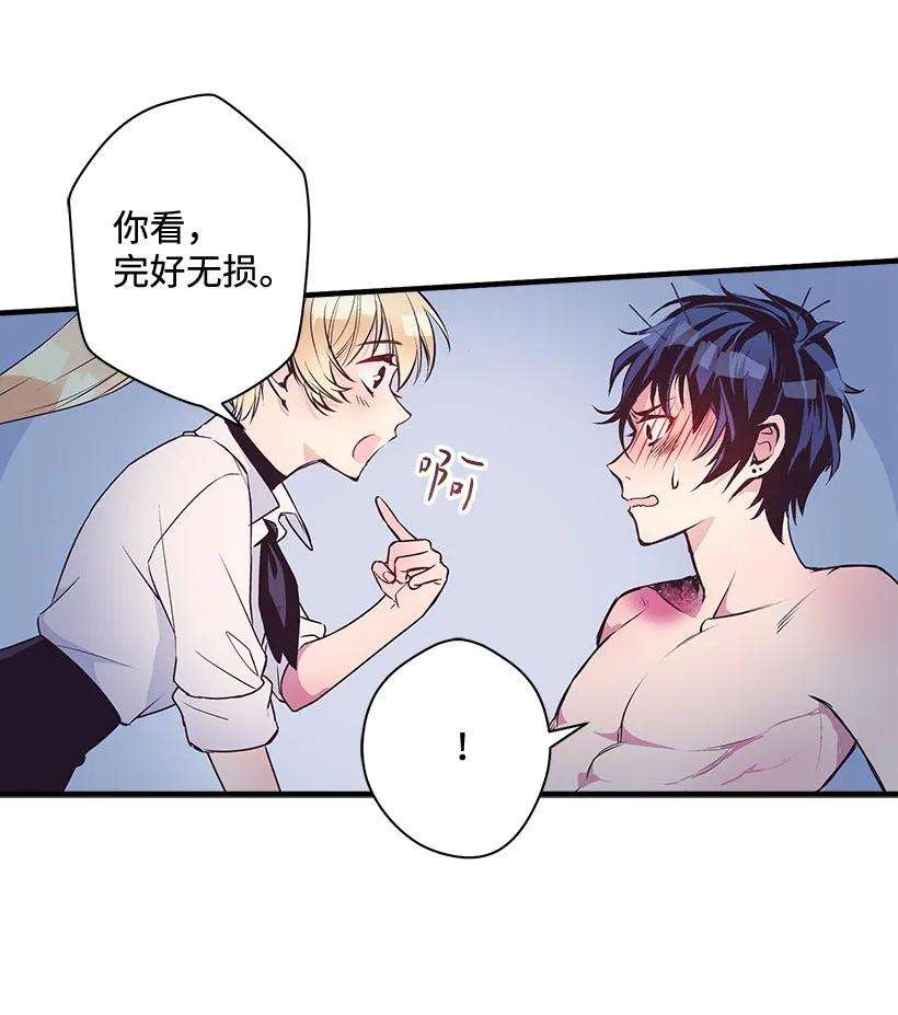 失落的公主26 救治