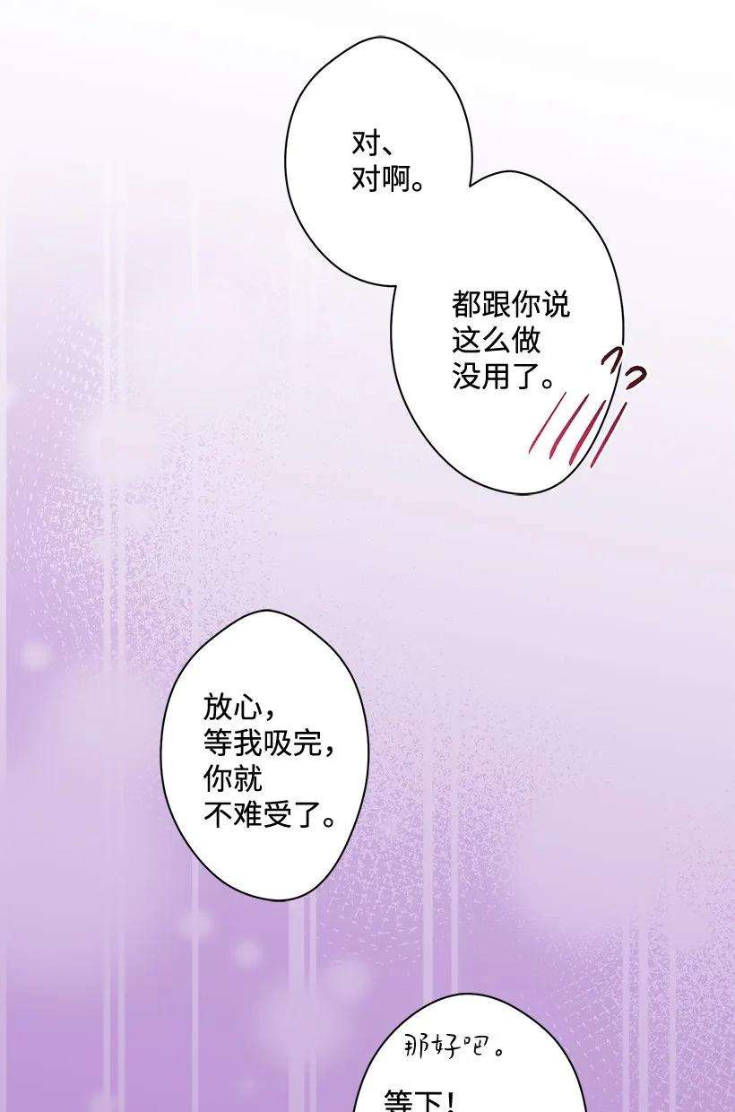 失落的公主26 救治