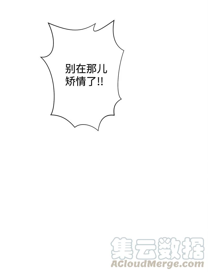 失落的公主26 救治