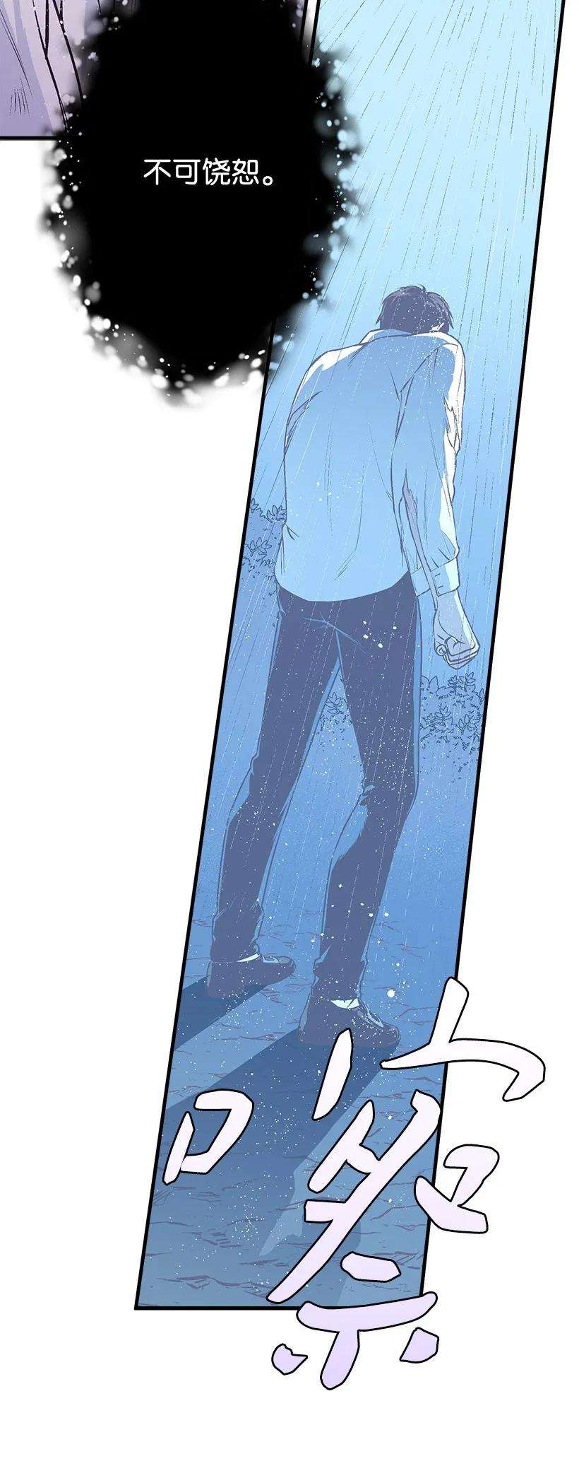 失落的公主26 救治