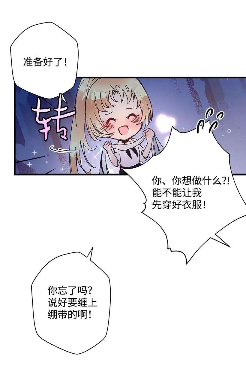 失落的公主27 我帮你！