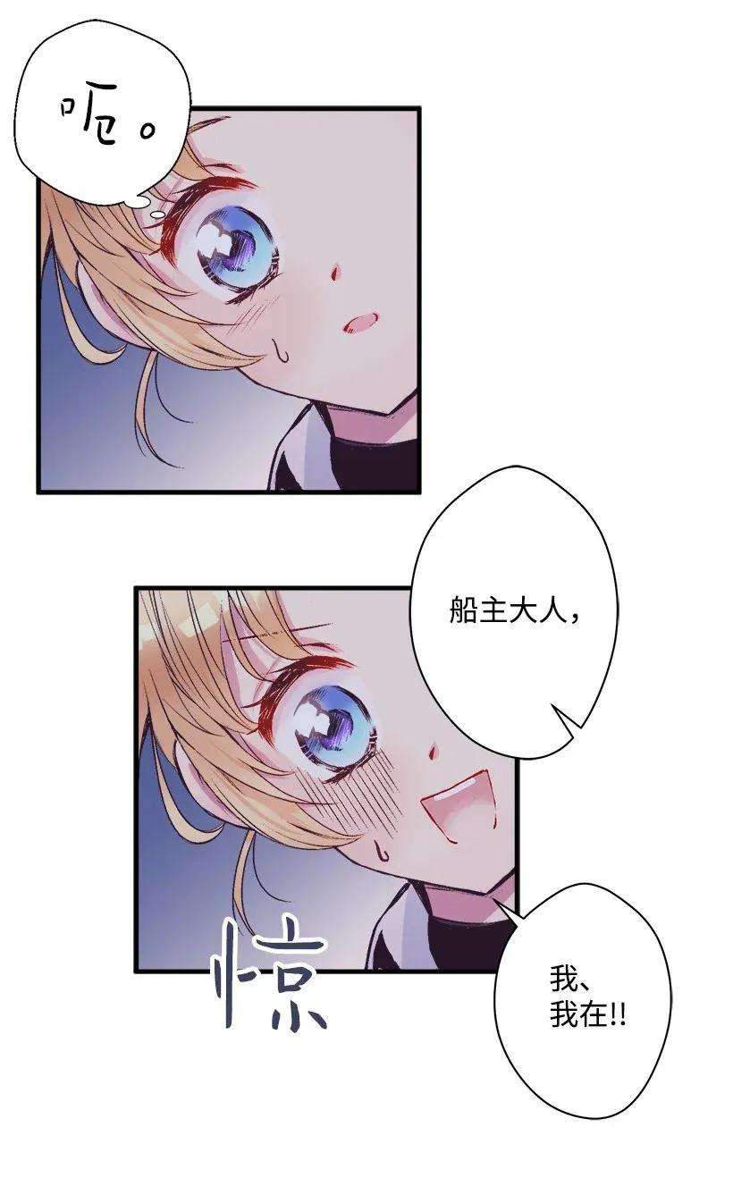 失落的公主27 我帮你！