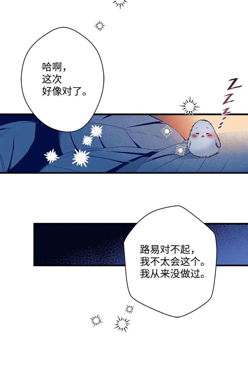 失落的公主27 我帮你！