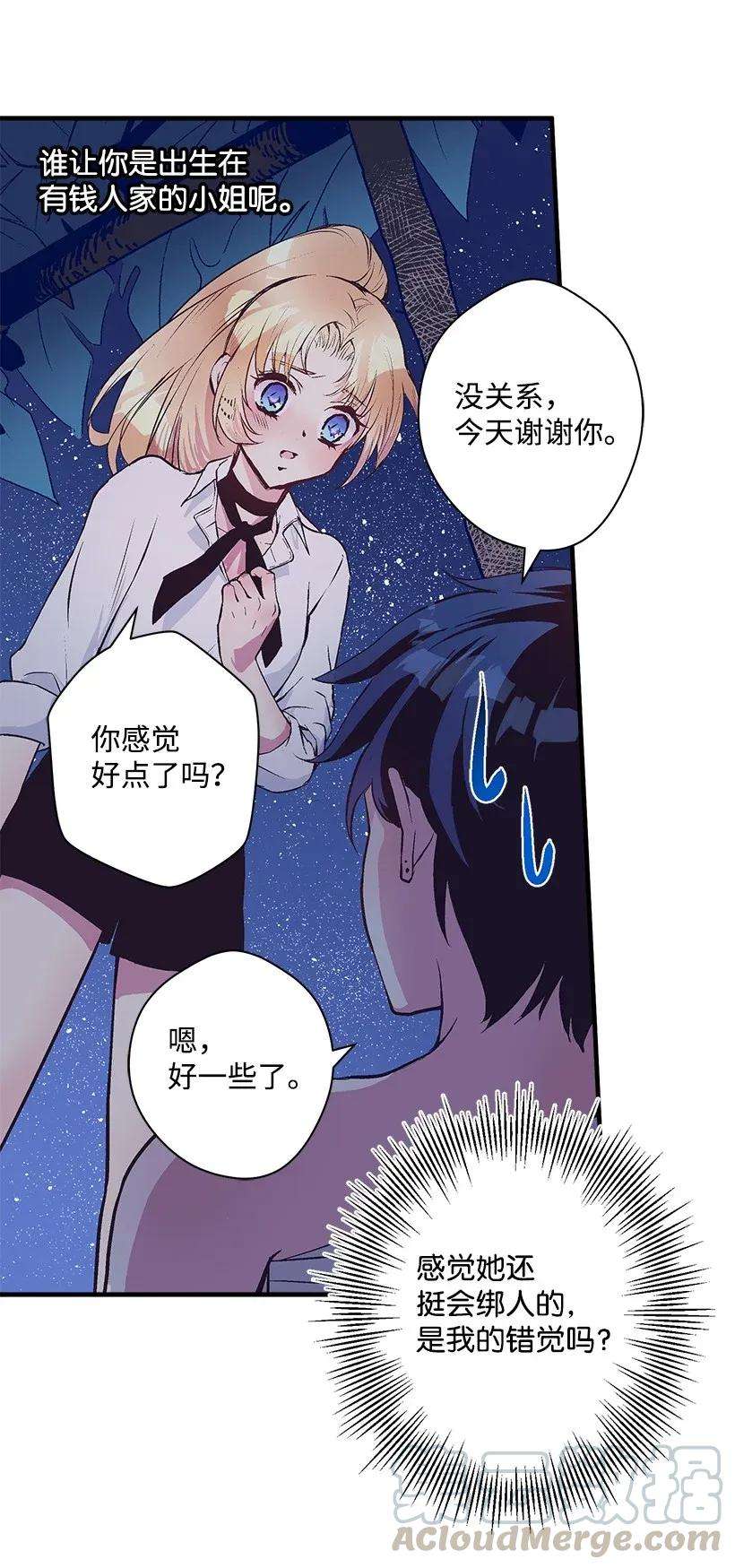 失落的公主27 我帮你！