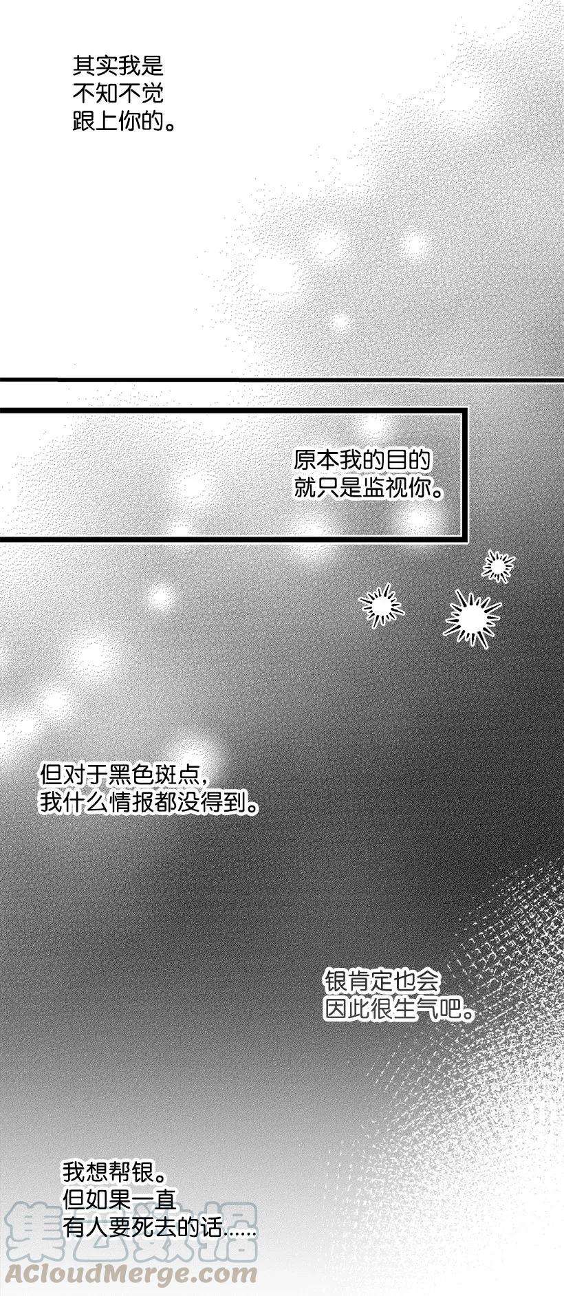 失落的公主27 我帮你！