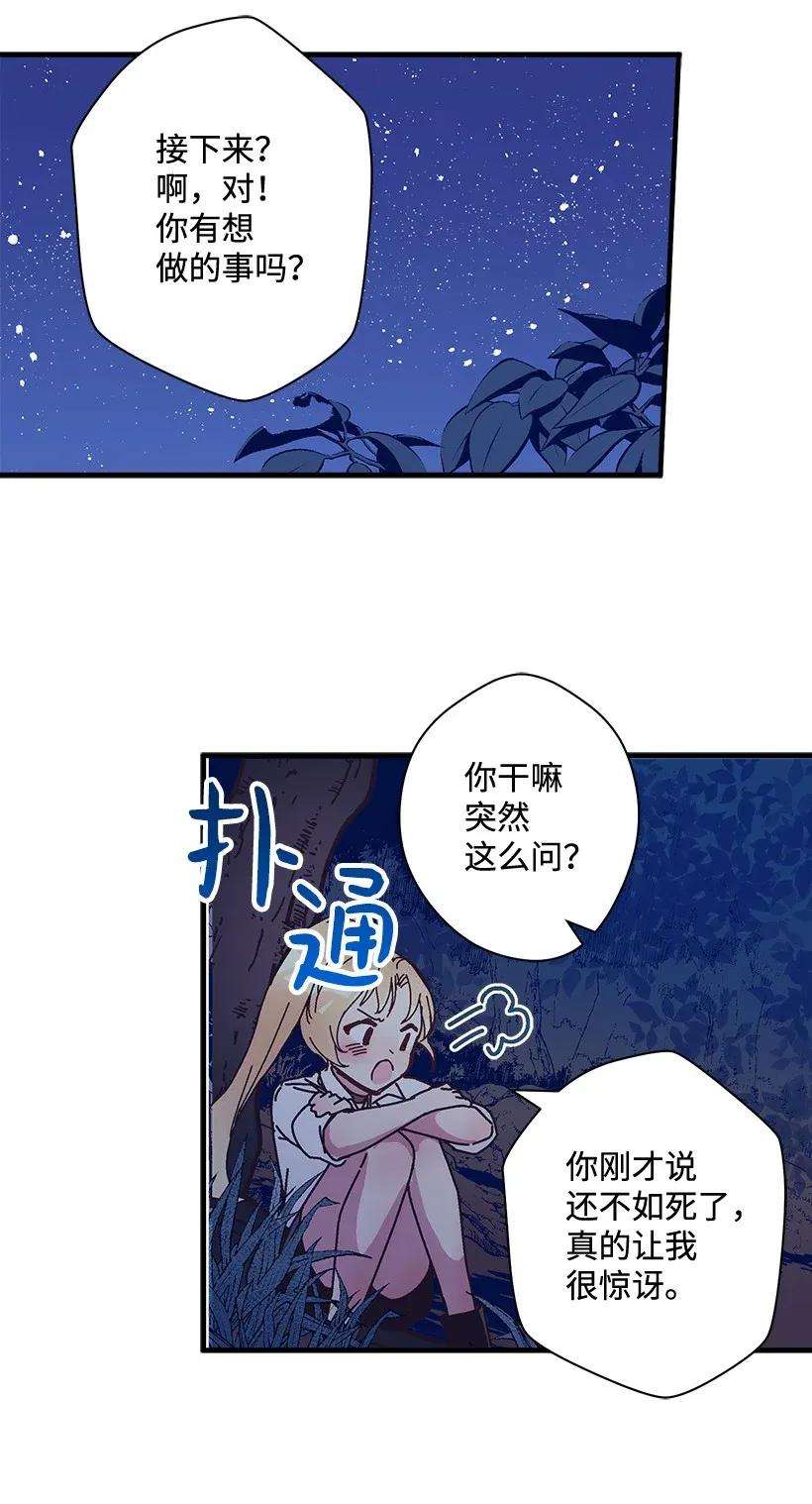 失落的公主27 我帮你！