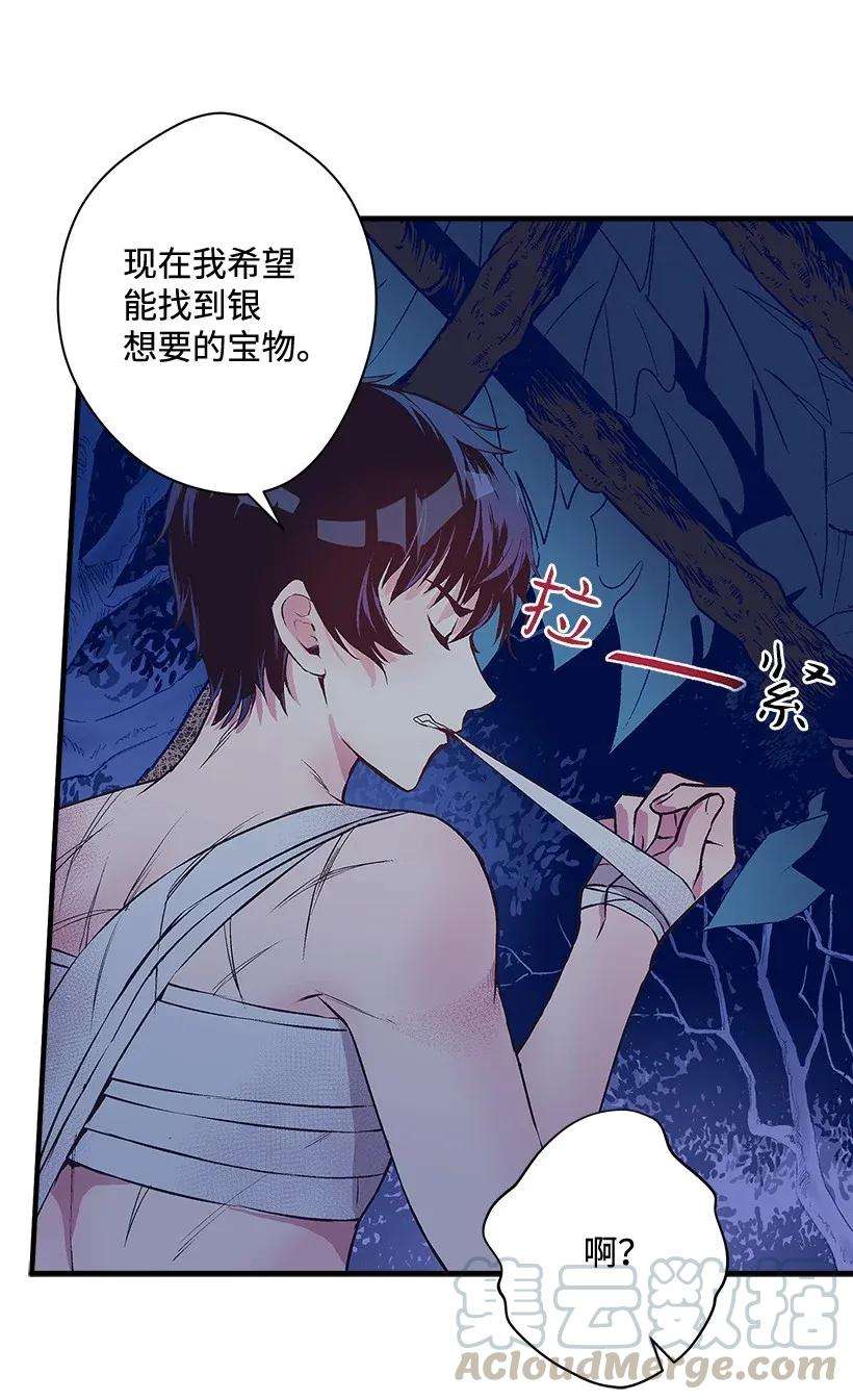 失落的公主27 我帮你！