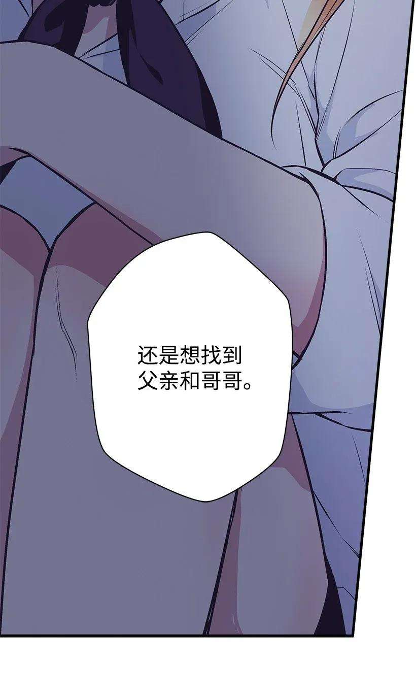 失落的公主27 我帮你！