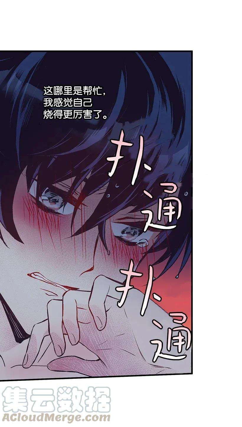 失落的公主27 我帮你！