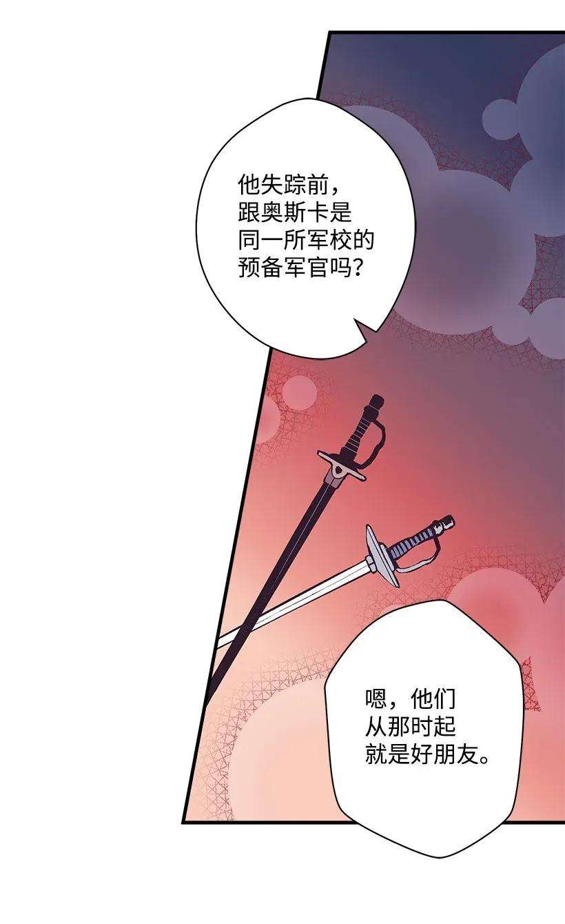 失落的公主27 我帮你！