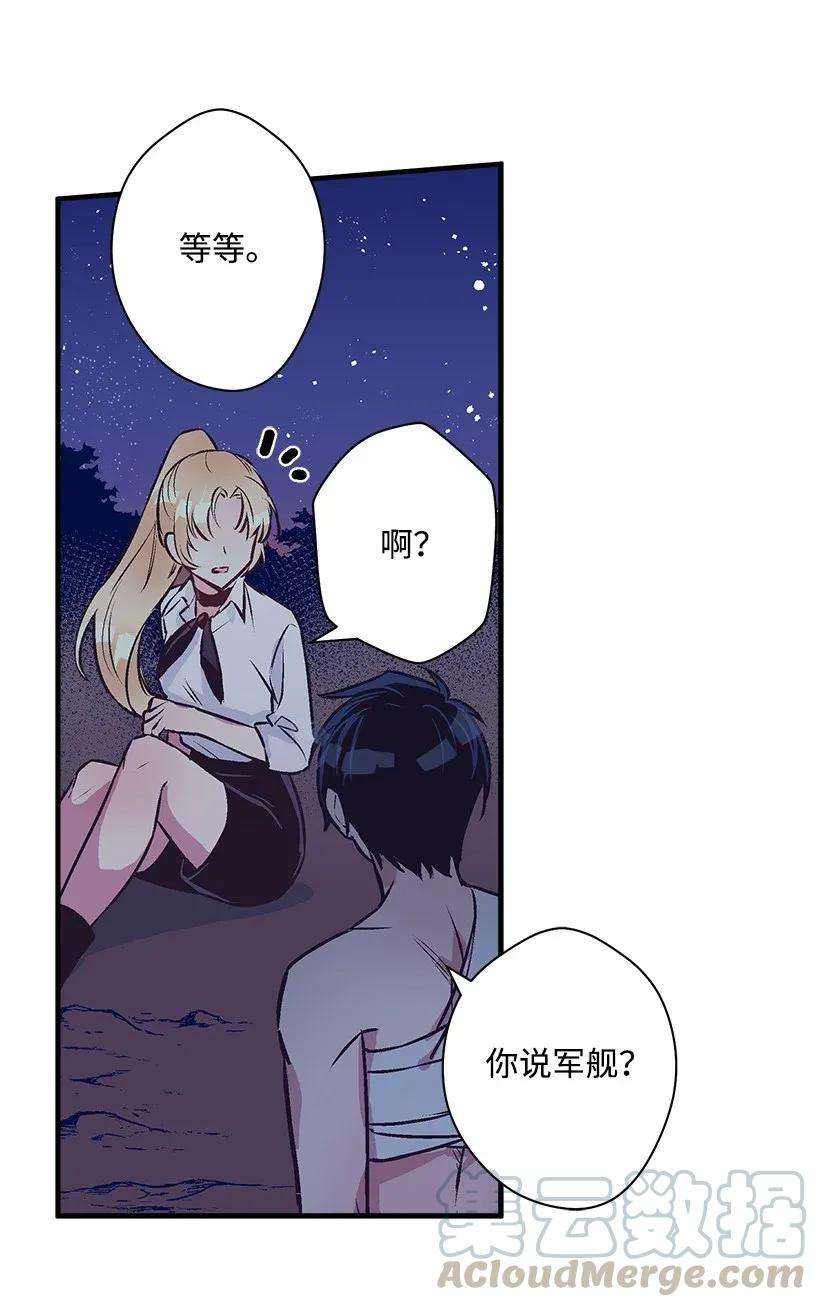 失落的公主27 我帮你！