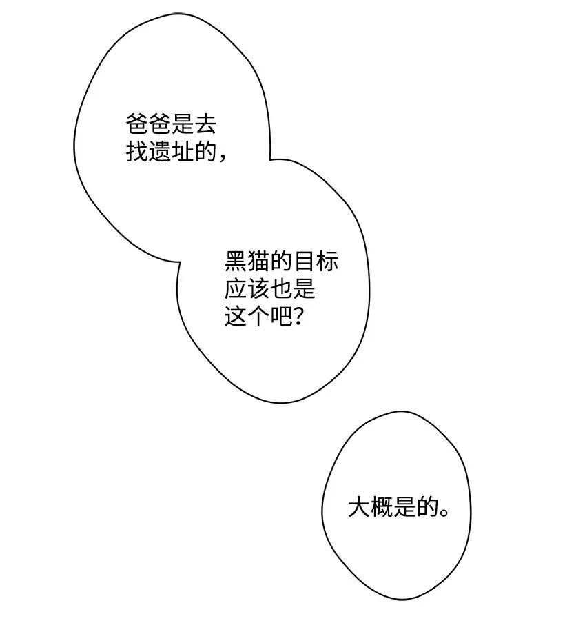 失落的公主27 我帮你！