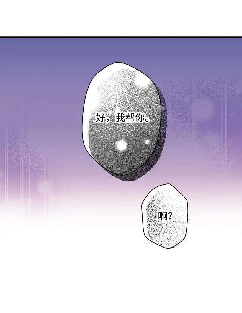 失落的公主27 我帮你！