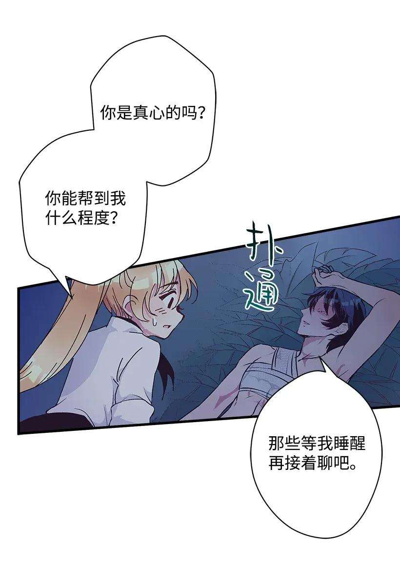 失落的公主27 我帮你！