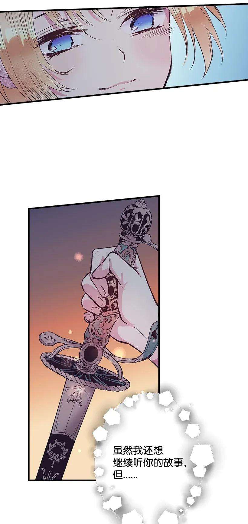 失落的公主27 我帮你！