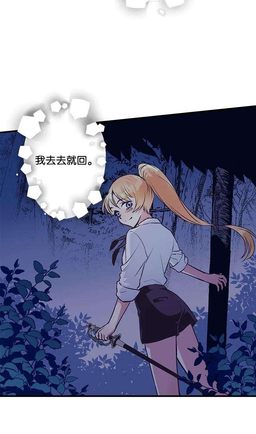 失落的公主27 我帮你！