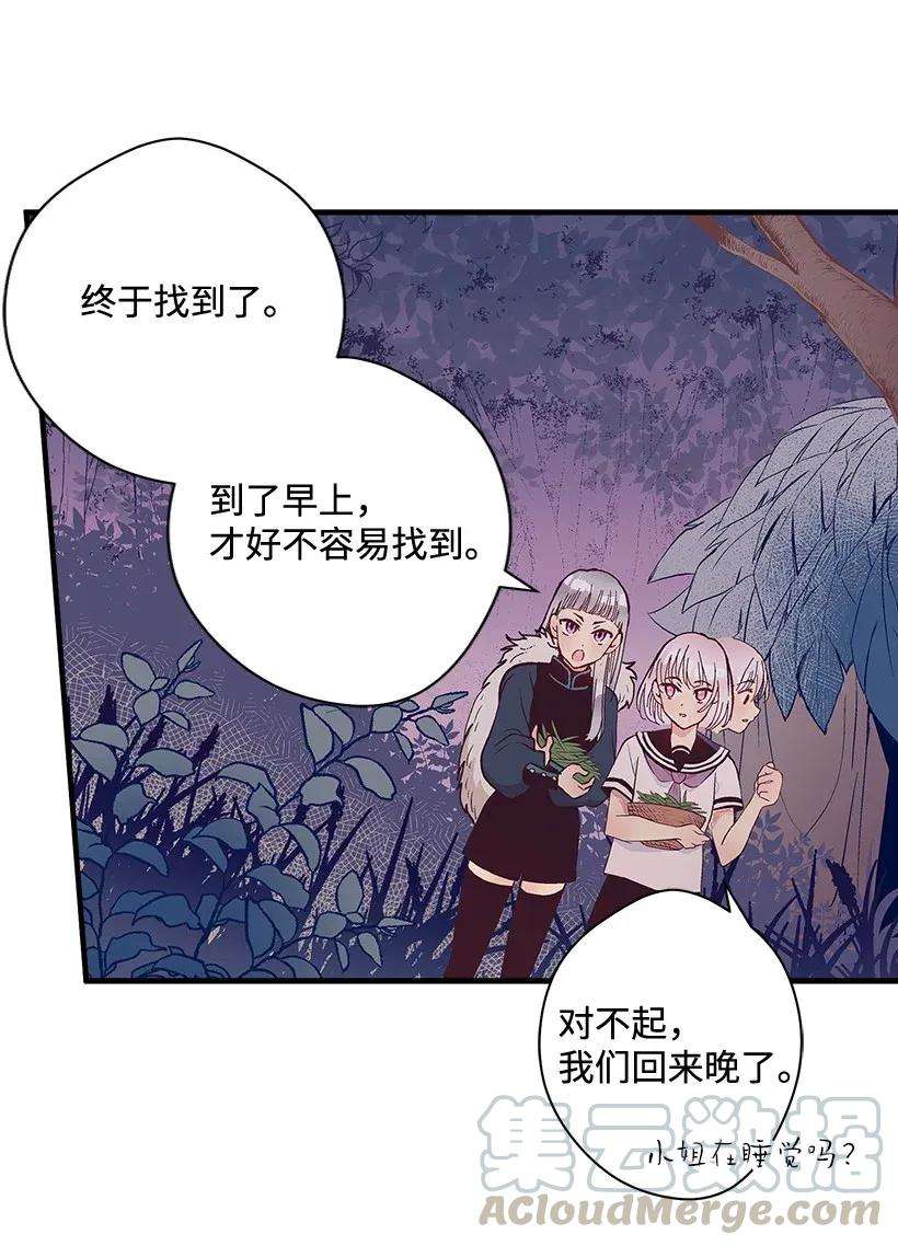 失落的公主27 我帮你！