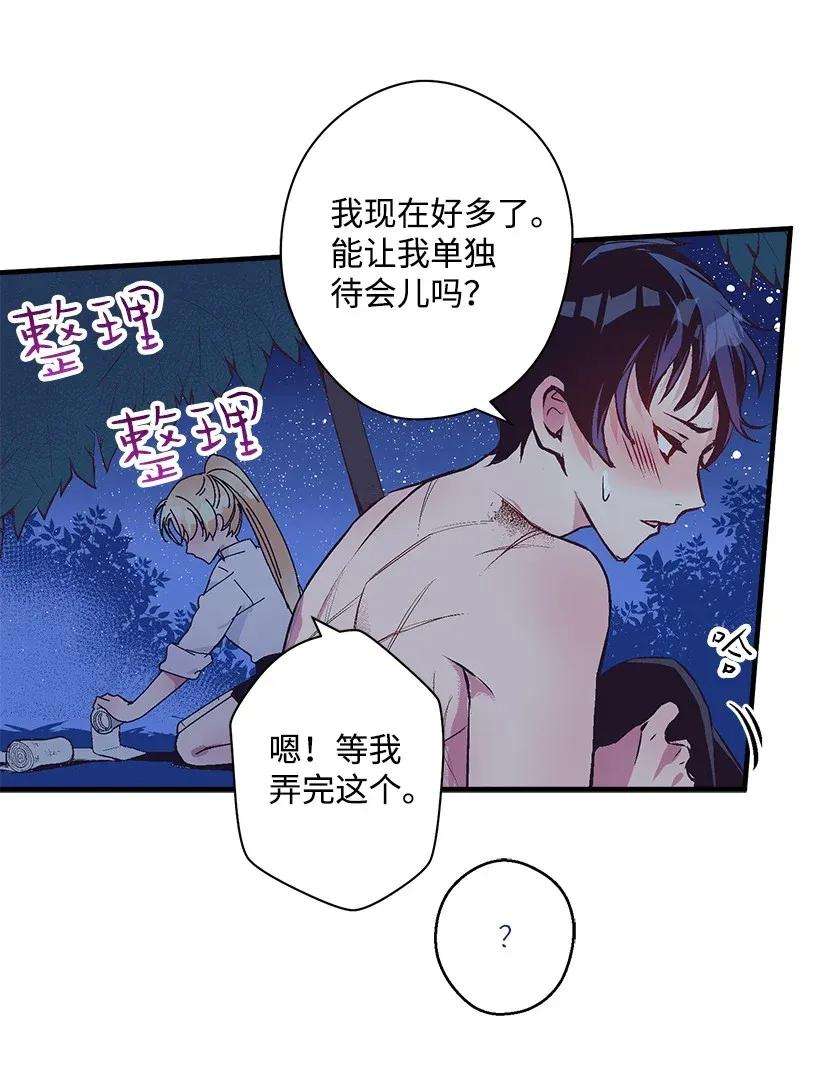 失落的公主27 我帮你！