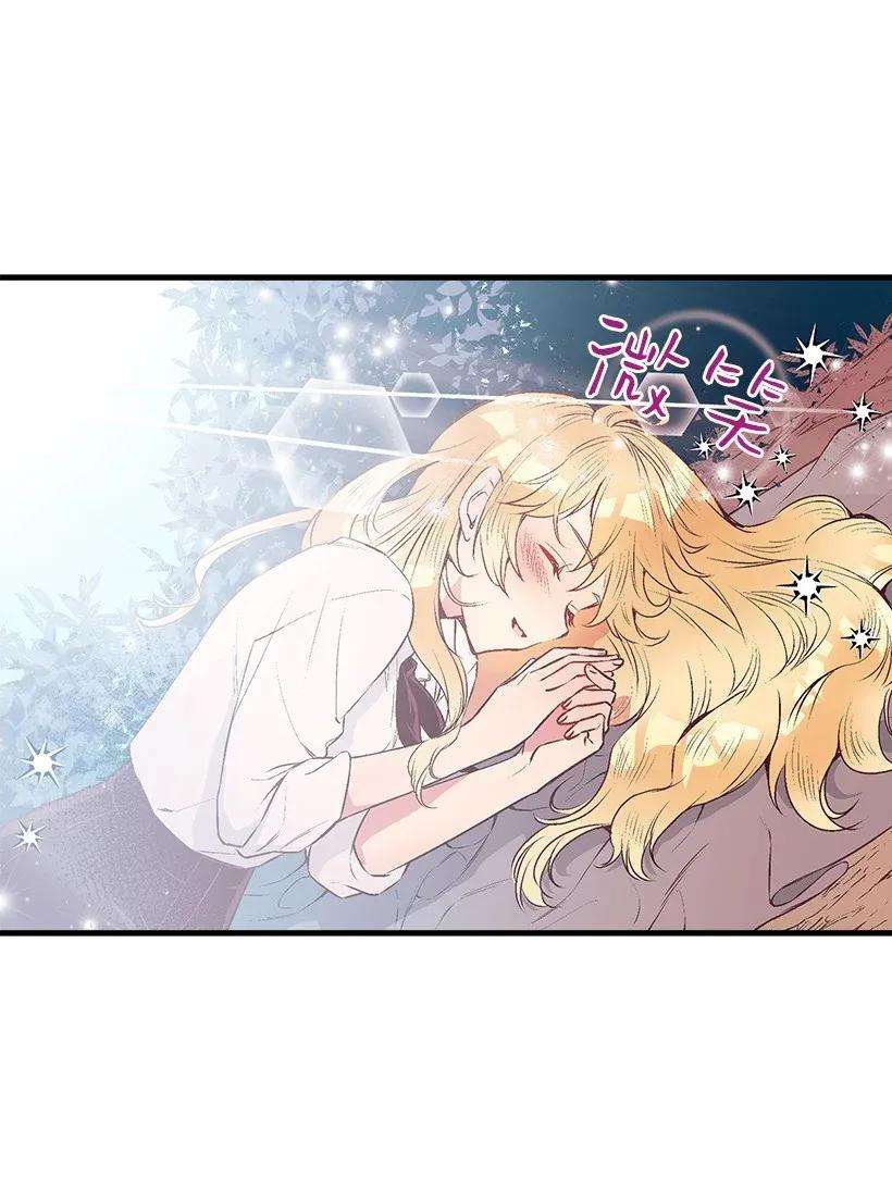 失落的公主28 恋爱