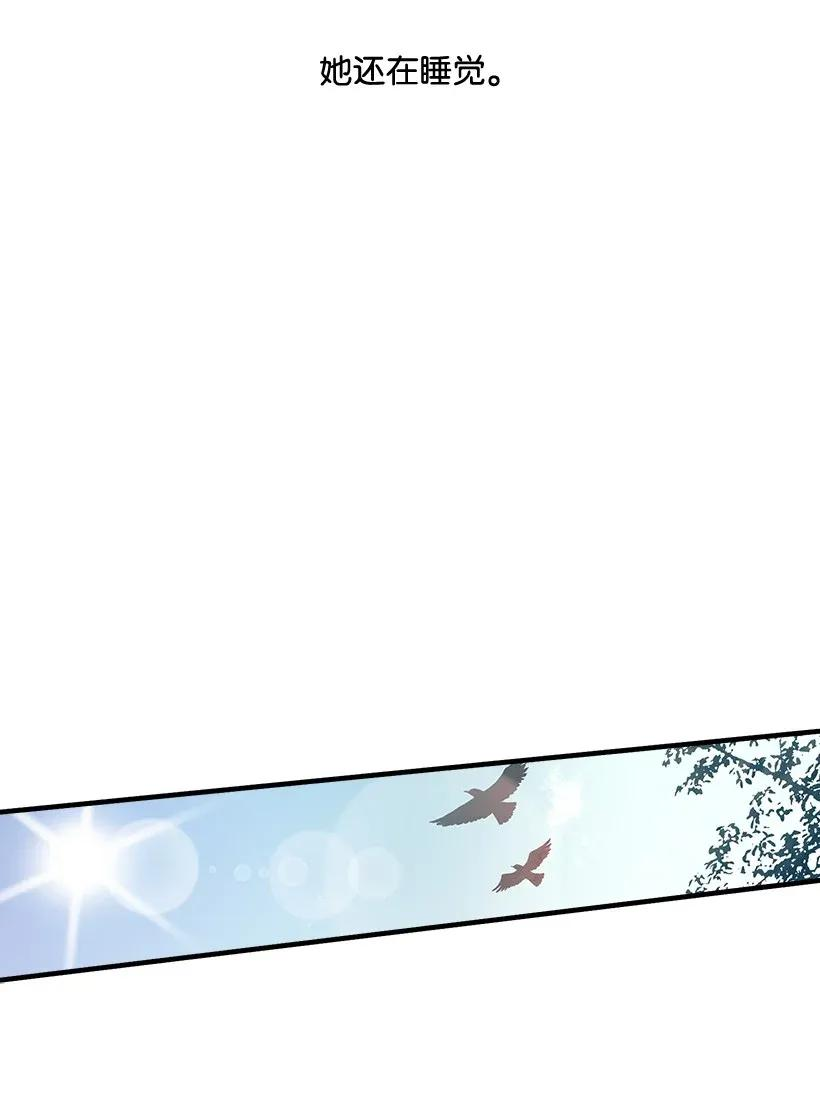 失落的公主28 恋爱