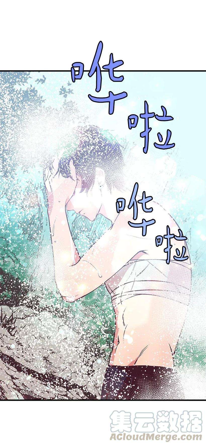 失落的公主28 恋爱