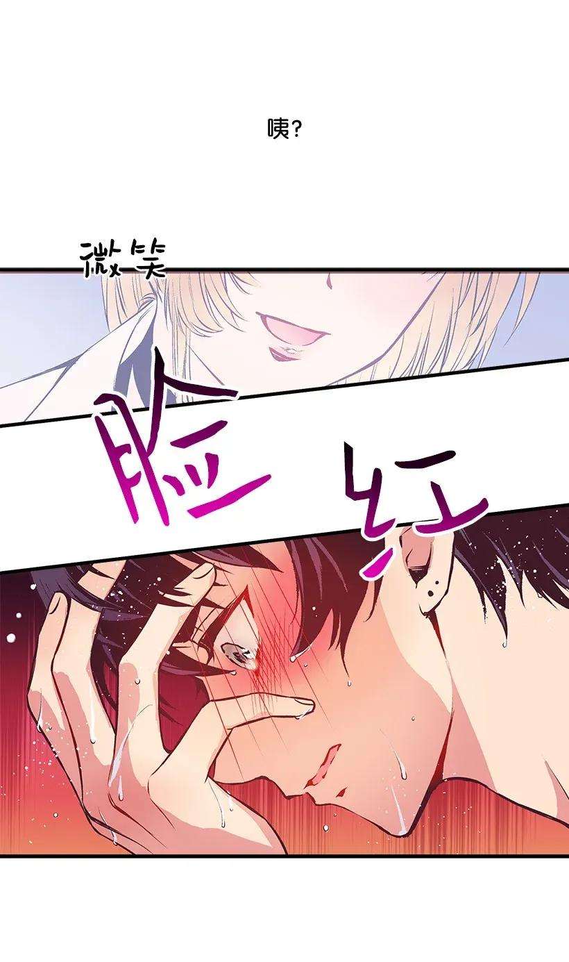 失落的公主28 恋爱