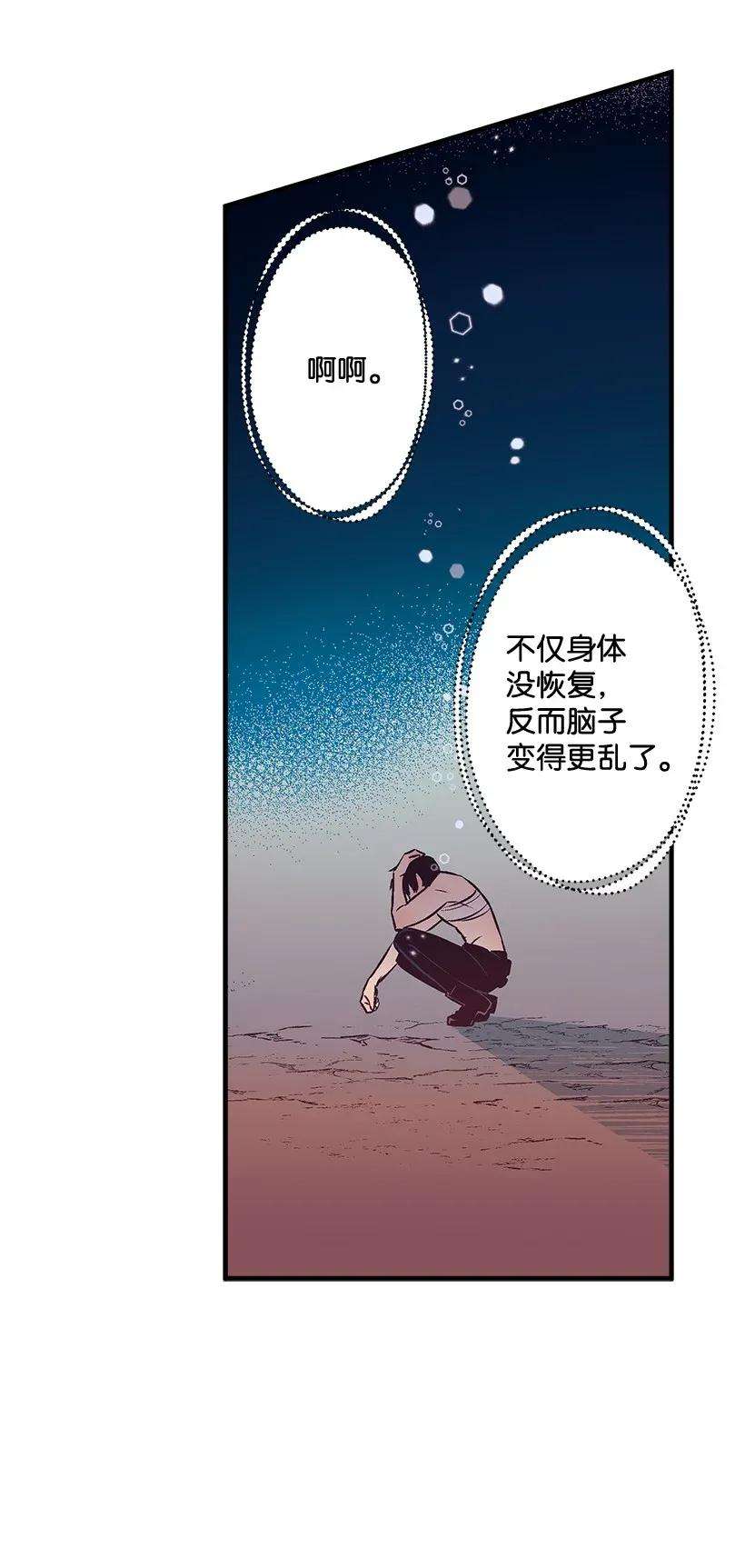 失落的公主28 恋爱