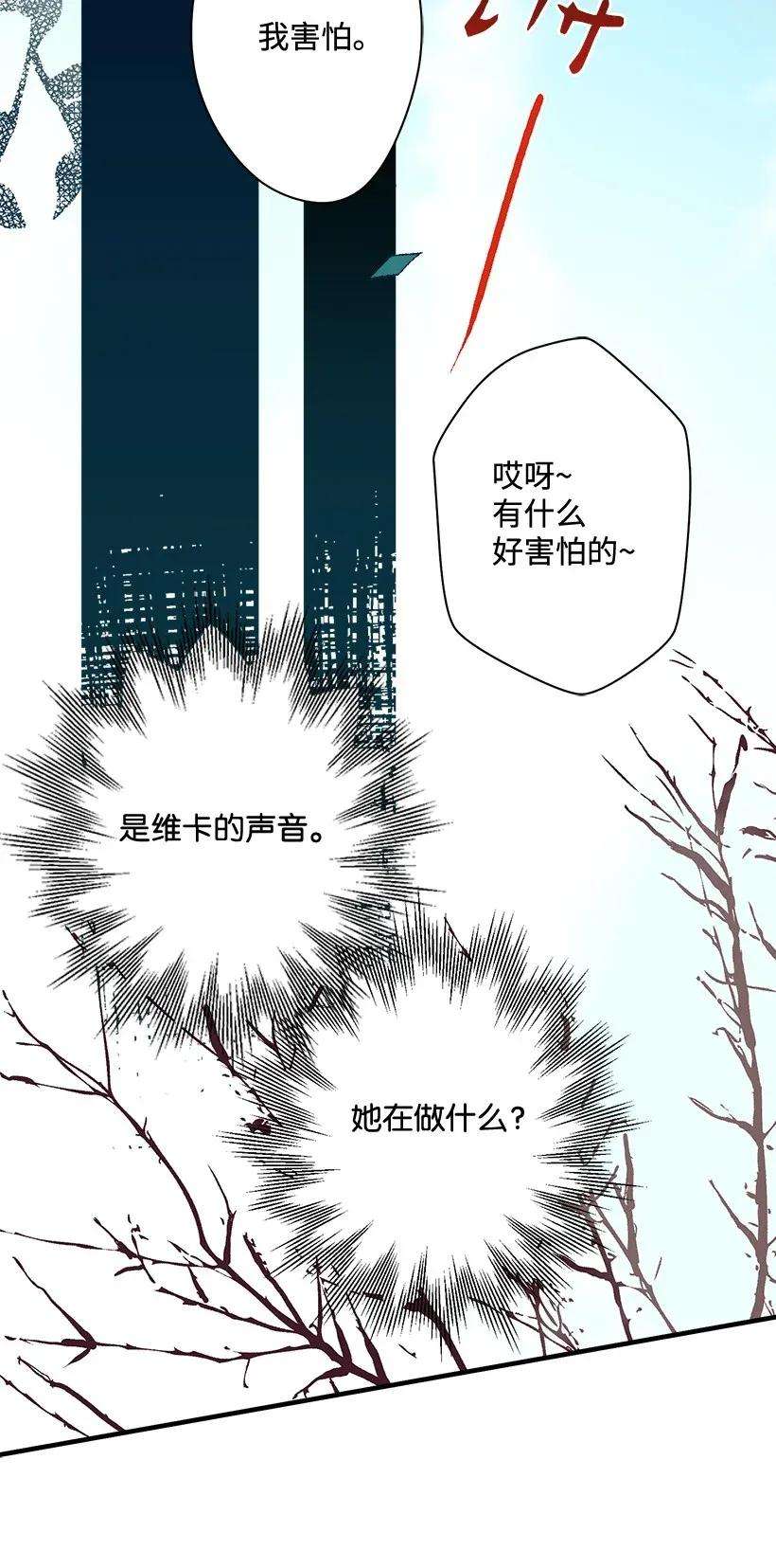 失落的公主28 恋爱