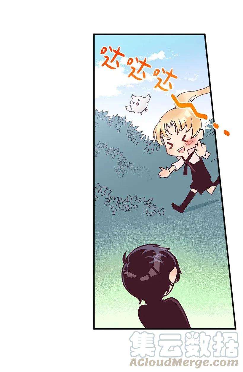 失落的公主28 恋爱