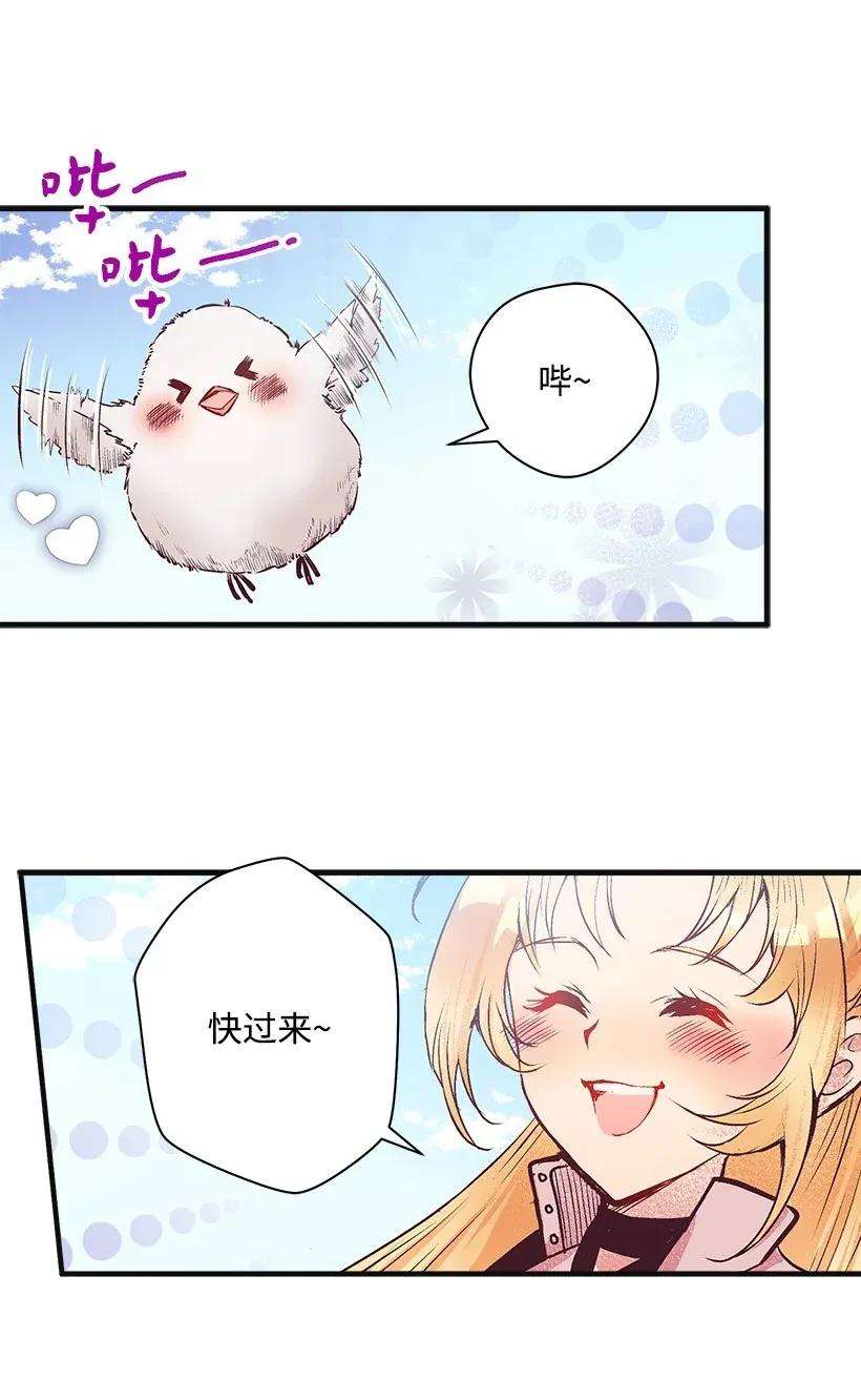 失落的公主28 恋爱